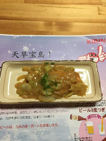 ｻｰﾓﾝﾁｬﾝﾁｬﾝ焼き